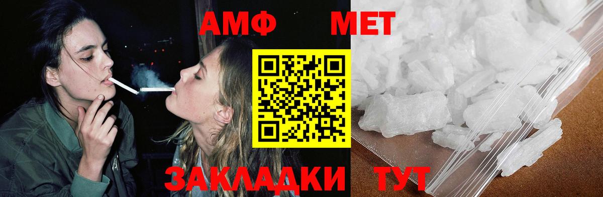 АМФЕТАМИН  Вход с VPN  Коркино  АМФ VHQ 