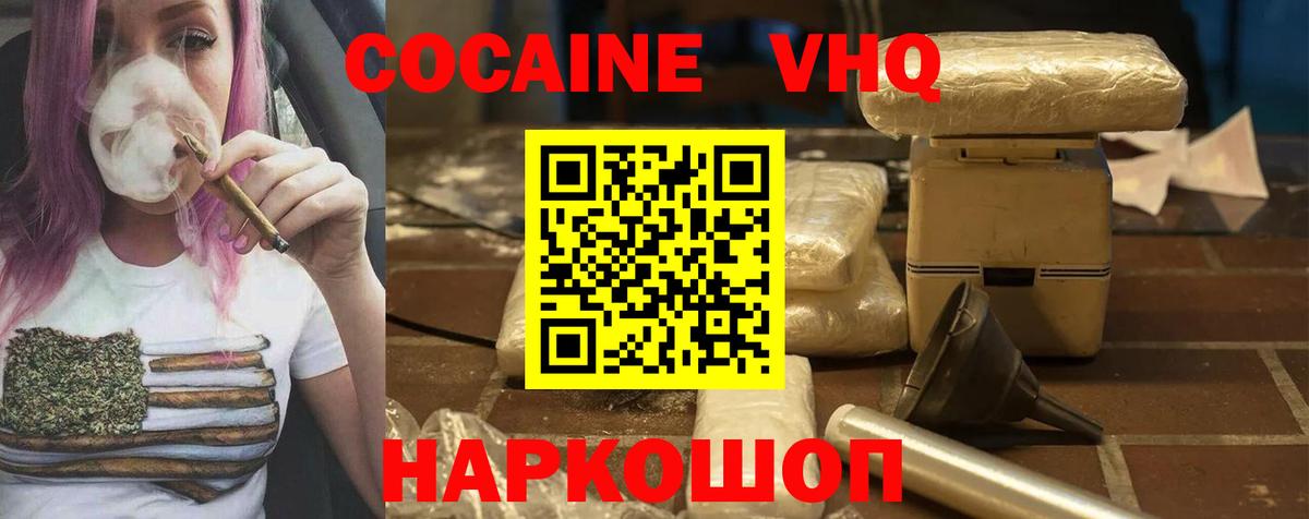 Кокаин Fish Scale  Вход с VPN  Cocaine 97%  наркотики  Коркино 