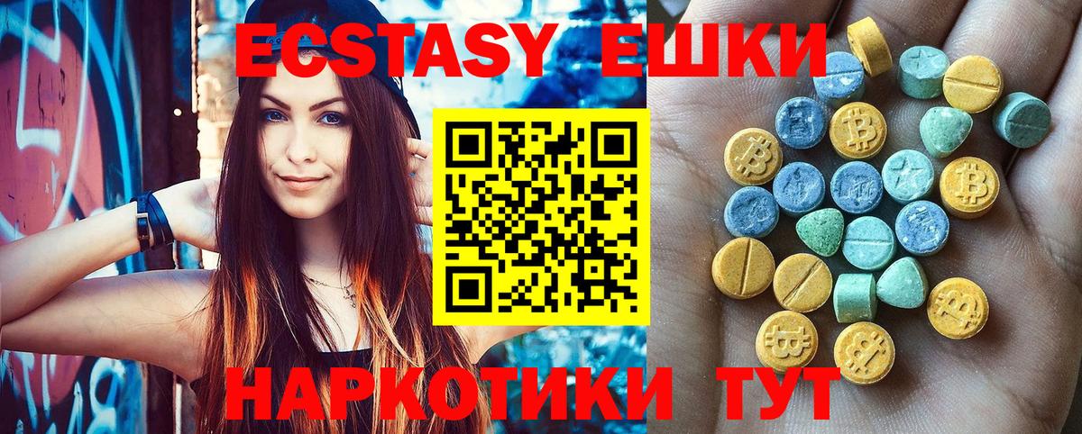Ecstasy mix  Вход с VPN  Экстази  Коркино  Экстази louis Vuitton 