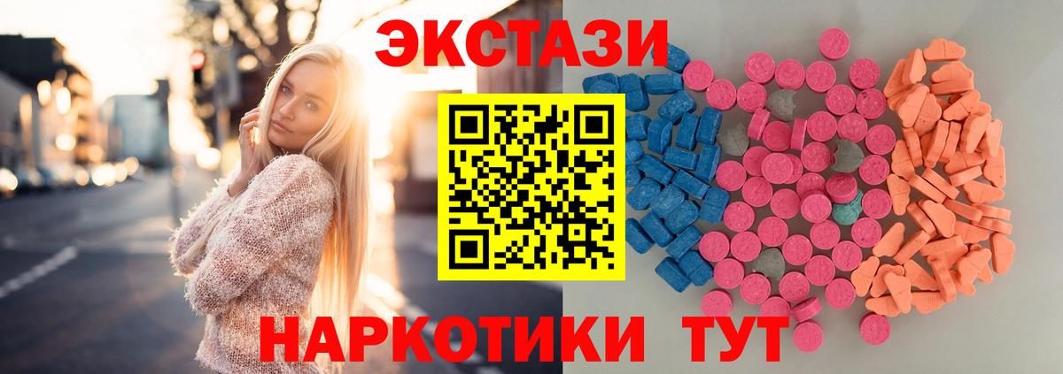ЭКСТАЗИ ешки Коркино