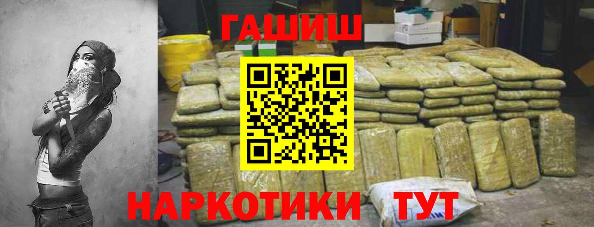 ГАШИШ  Гашиш Ice-O-Lator  Вход с VPN  Коркино 