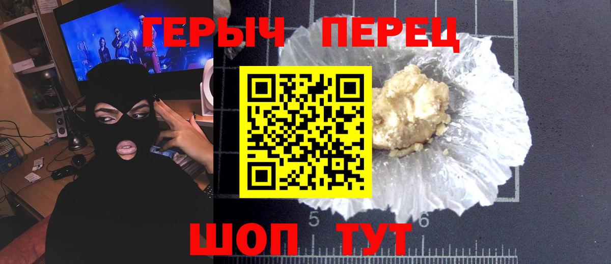Коркино  Героин VHQ  Вход с VPN 