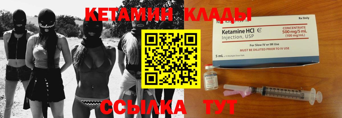 Кетамин ketamine  Кетамин VHQ  Коркино  Вход с VPN 