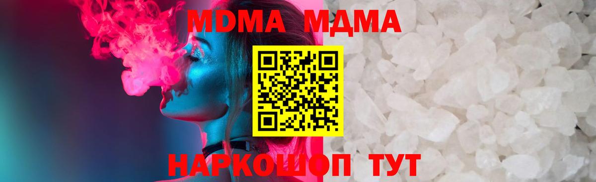 MDMA Molly  Вход с VPN  Коркино  MDMA crystal 