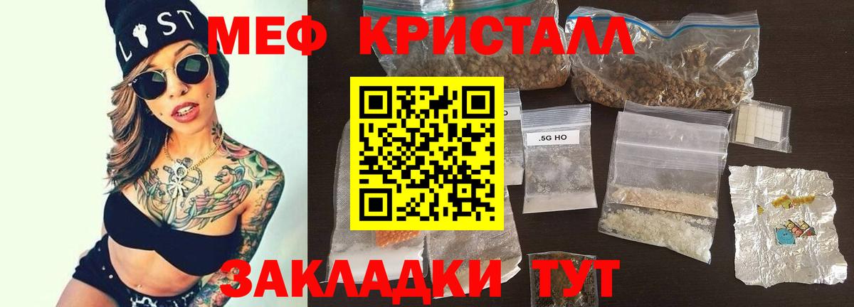 Меф мяу мяу мука Коркино