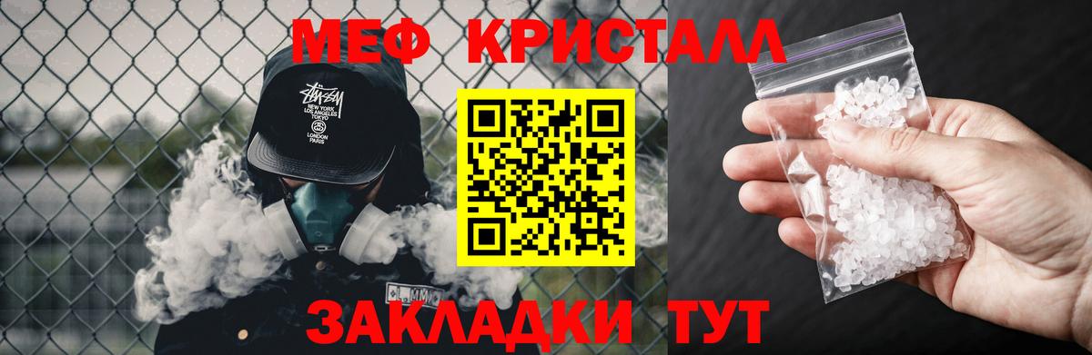 МЯУ-МЯУ  Меф мука  МЯУ-МЯУ mephedrone  Вход с VPN  Коркино  Меф 