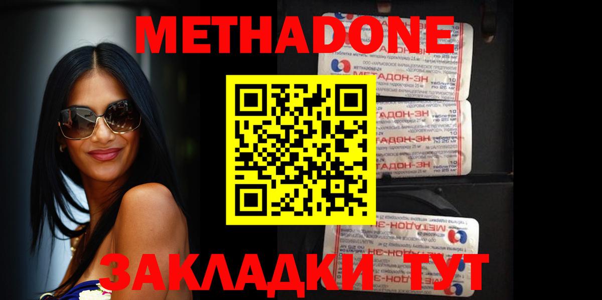 МЕТАДОН белоснежный  Метадон белоснежный  MEGA ссылка  Вход с VPN  Коркино 