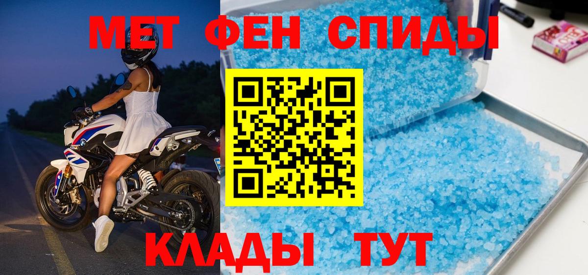 МЕТАМФЕТАМИН винт Коркино