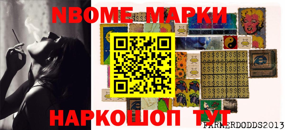Коркино  Марки NBOMe 1,8мг  Вход с VPN 