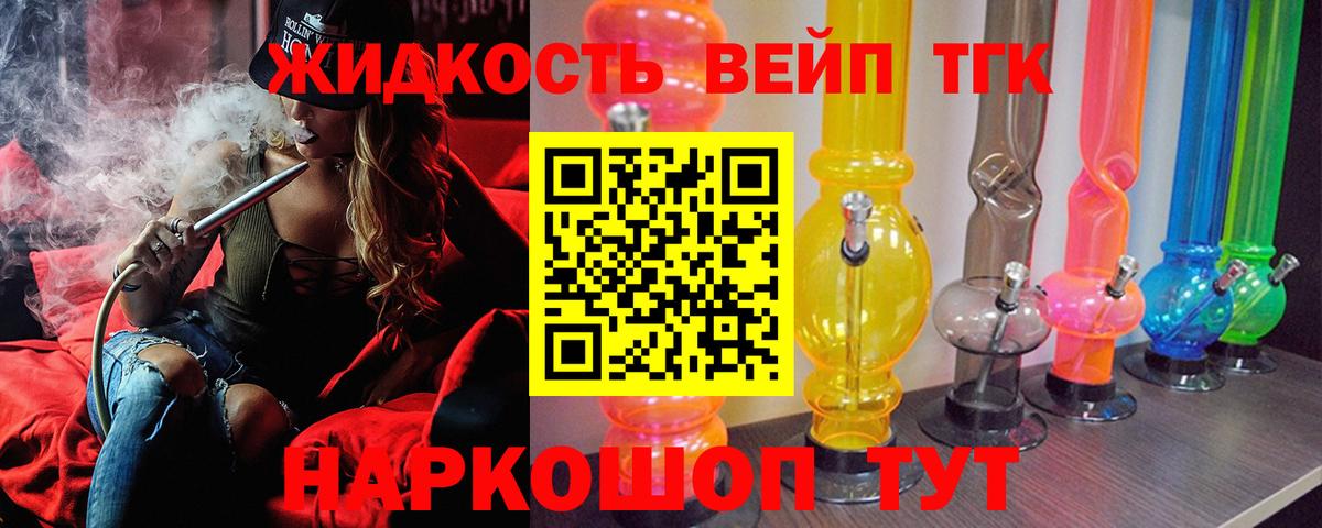 ТГК вейп  Вход с VPN  Коркино  Дистиллят ТГК Wax 