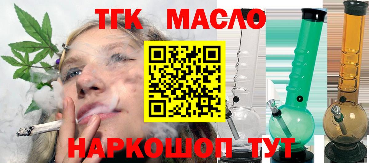 ТГК Wax Коркино