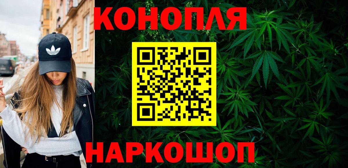Конопля AK-47  Марихуана гибрид  Вход с VPN  Коркино 